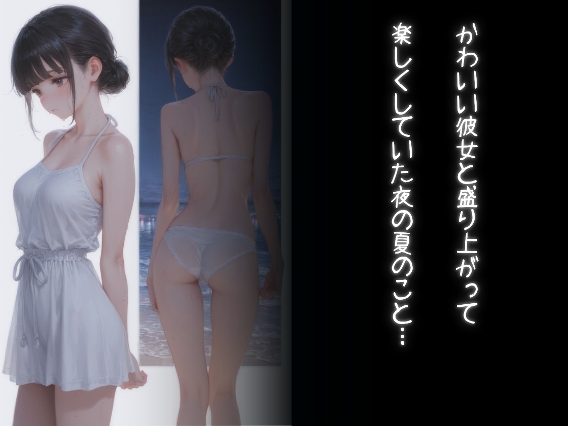 海で泥酔汚ジのNTR