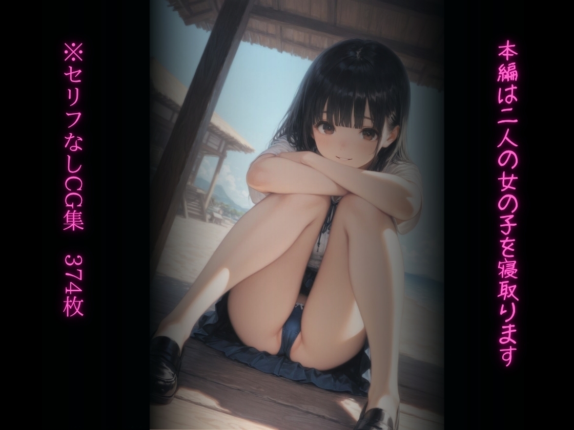 海で泥酔汚ジのNTR