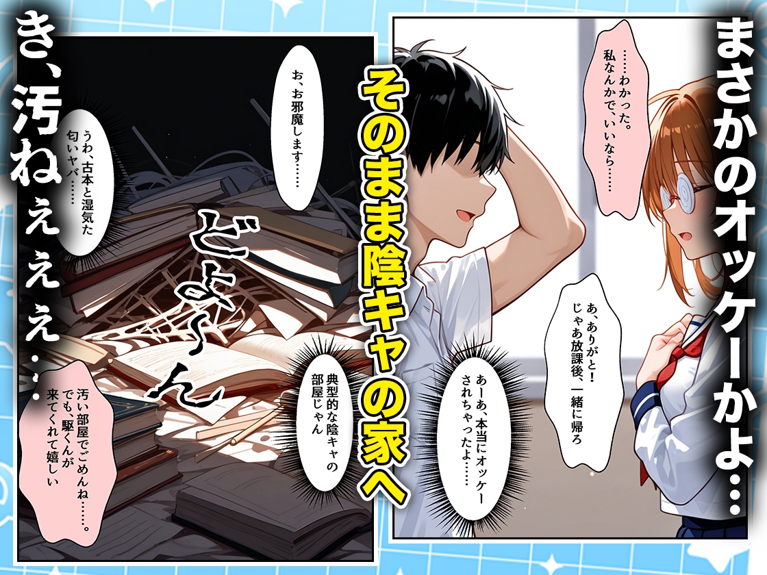 罰ゲームの嘘告白で抱いたクラスの陰キャブスに種付けしていたら眼鏡が外れてエロ嫁になりました なのは編 – Preview 3