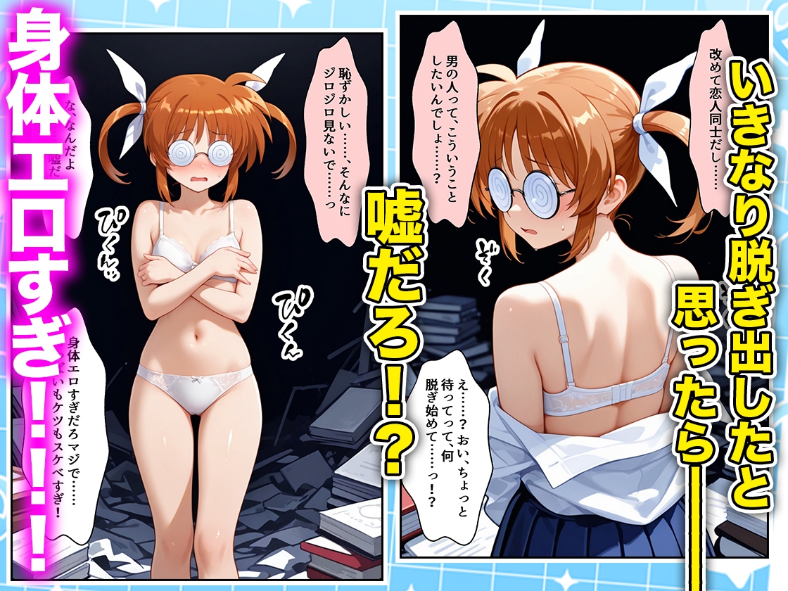 罰ゲームの嘘告白で抱いたクラスの陰キャブスに種付けしていたら眼鏡が外れてエロ嫁になりました なのは編 – Preview 4