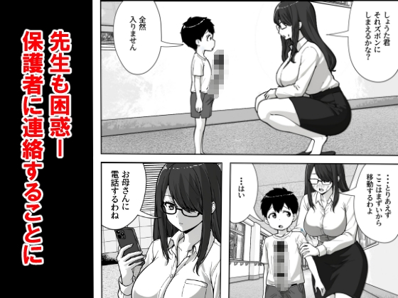 息子のチンコが長すぎる