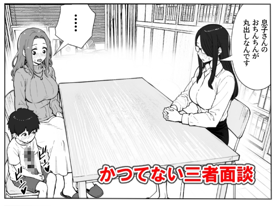 息子のチンコが長すぎる