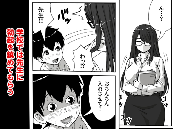 息子のチンコが長すぎる