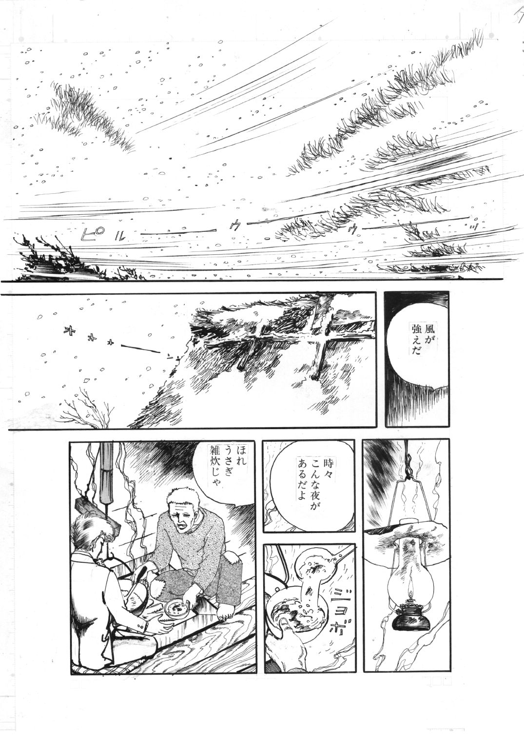 少女・濡れた唇
