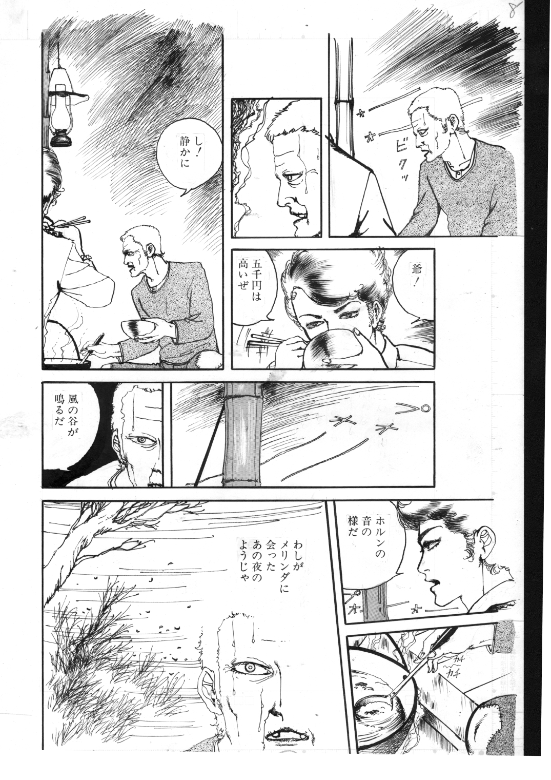 少女・濡れた唇