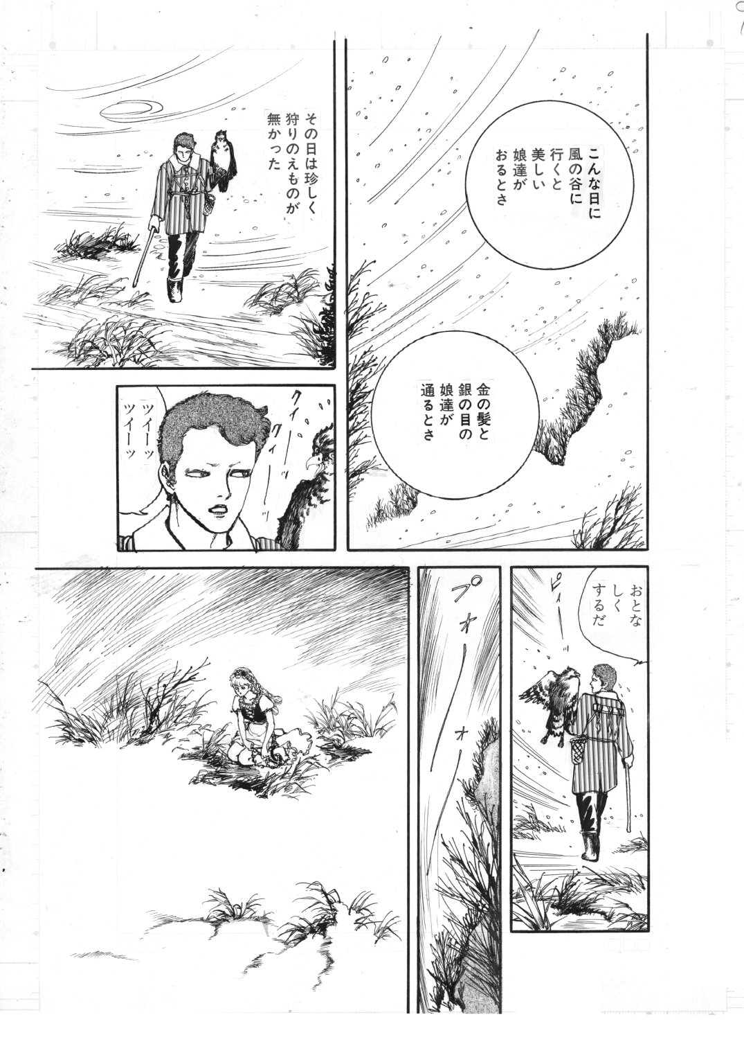 少女・濡れた唇