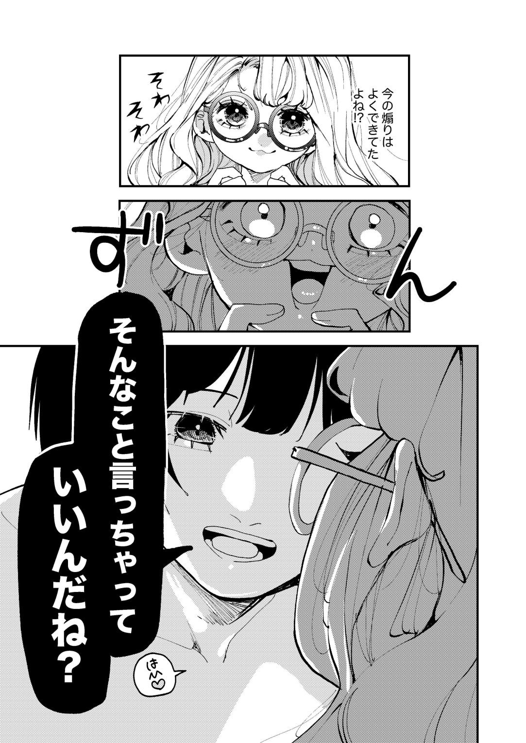 ナホちゃん成人おめでとう！