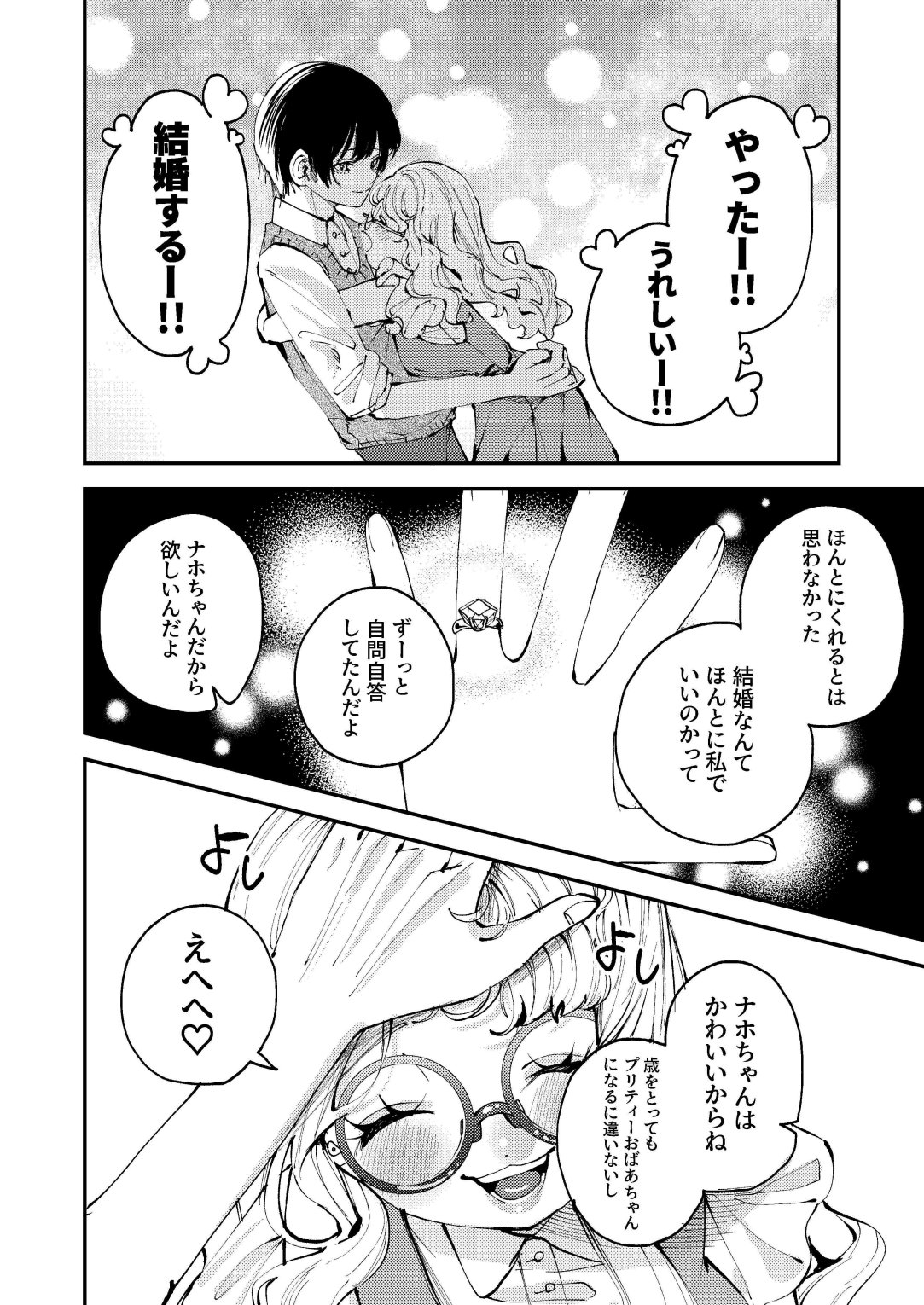 ナホちゃん成人おめでとう！