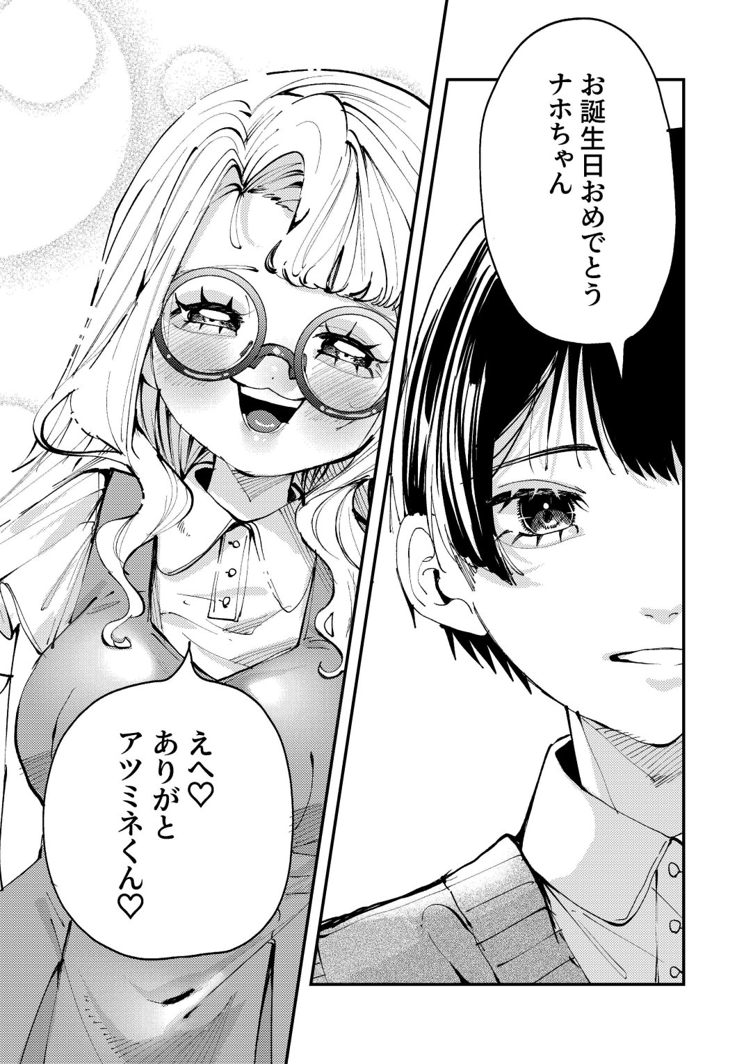 ナホちゃん成人おめでとう！