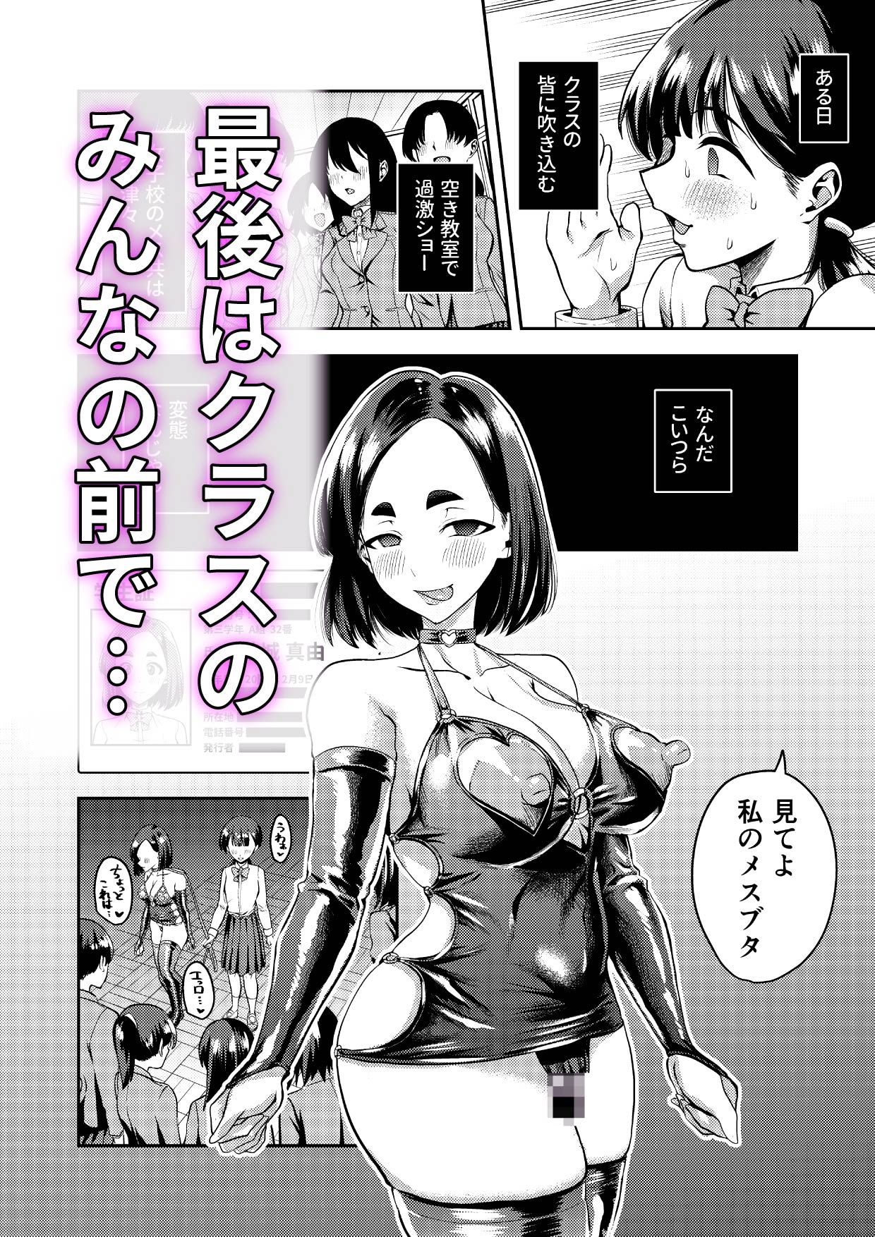友達だから2 〜友達に生えたちんぽの性処理を手伝って 専用性処理肉便器に墜とされてから〜