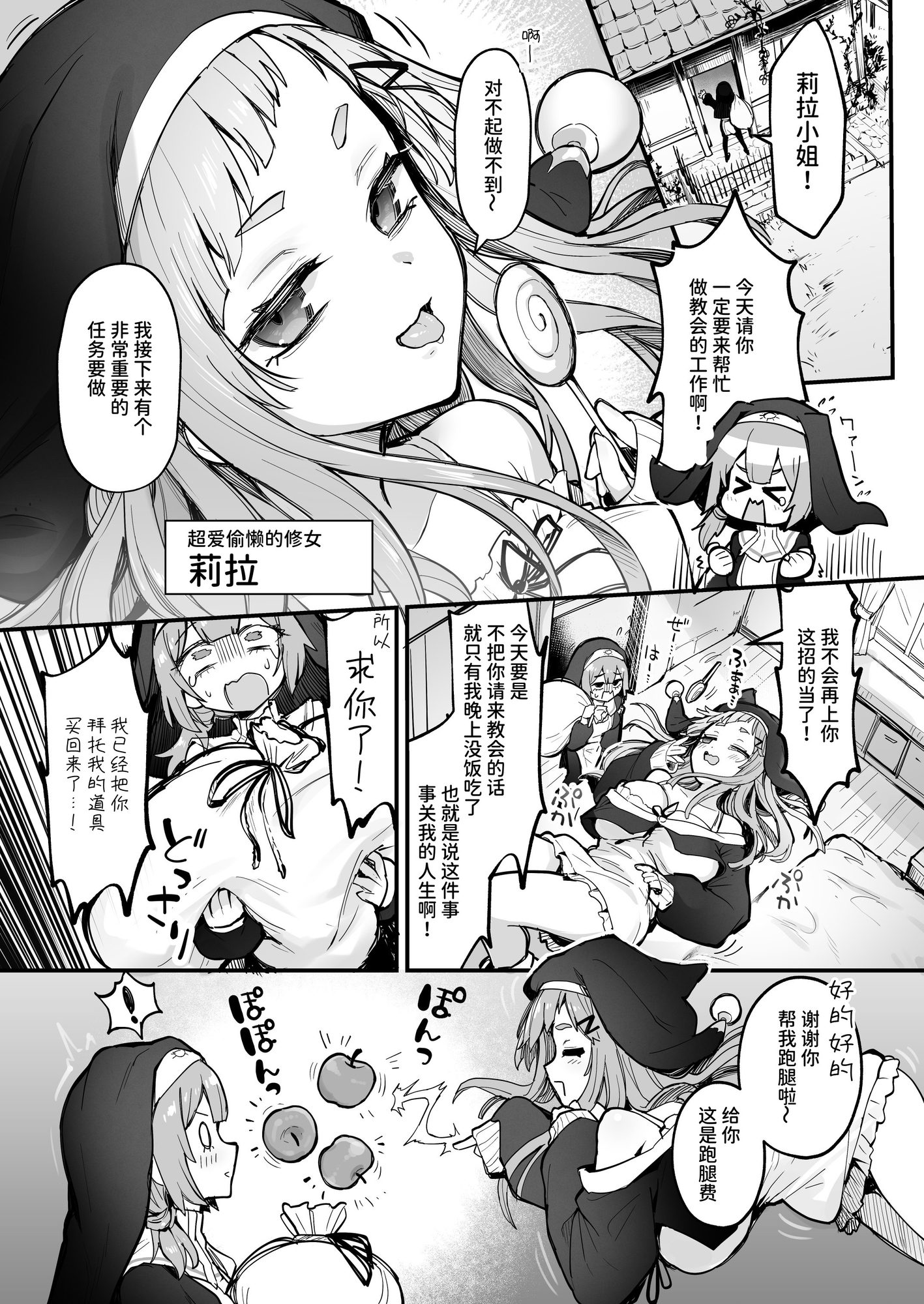 【簡体中文版】触手なんかに敗北けない！！Side:L