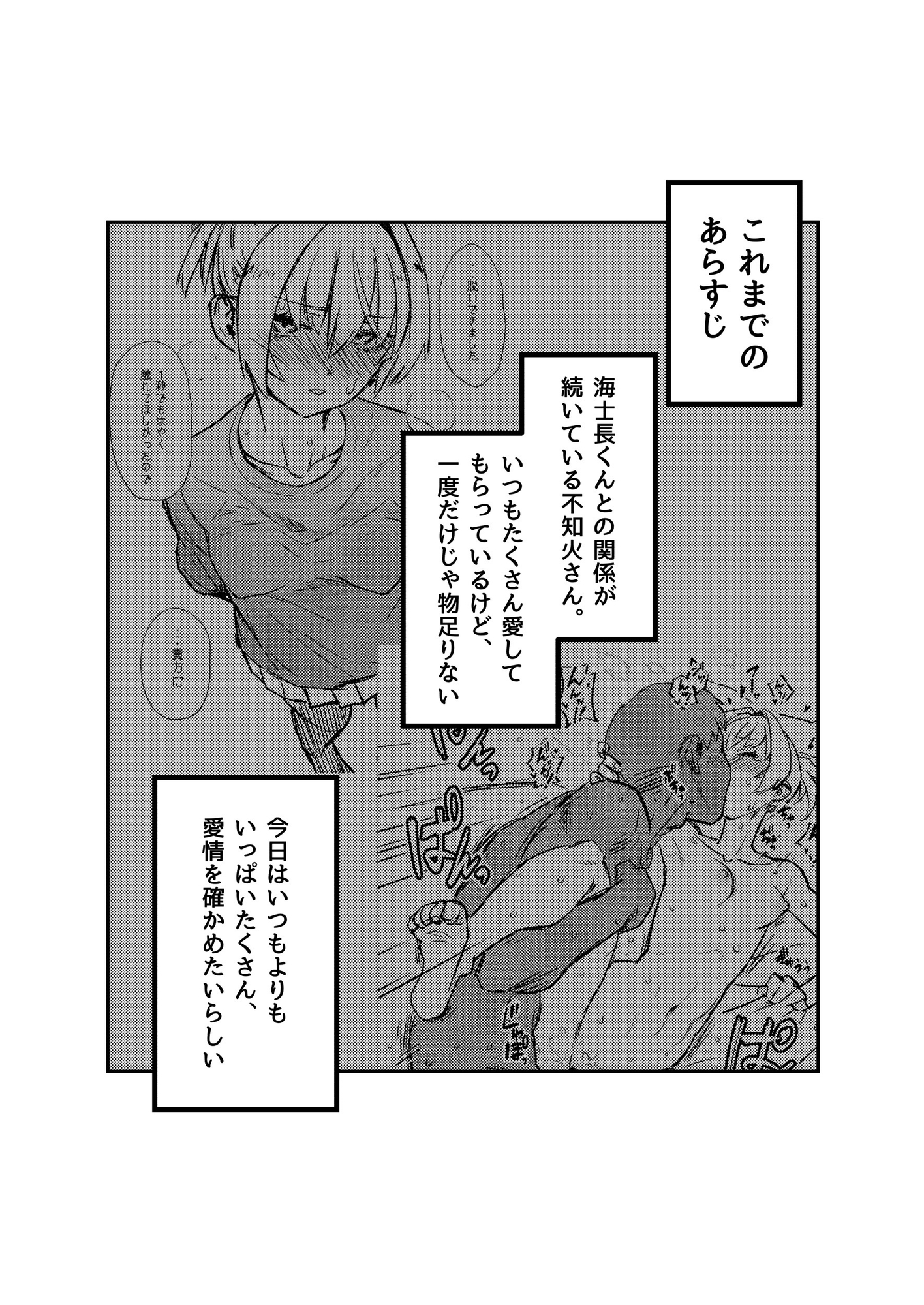 落ち度106%
