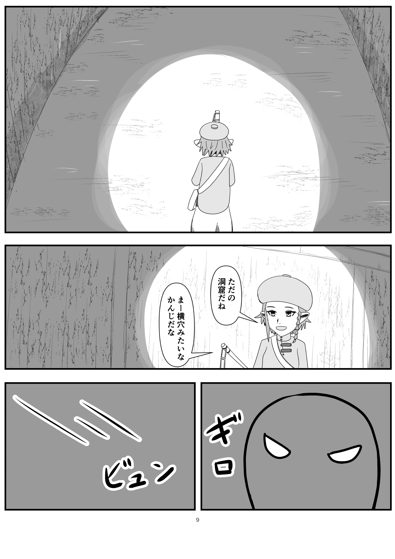 母を探して、ついでに父も