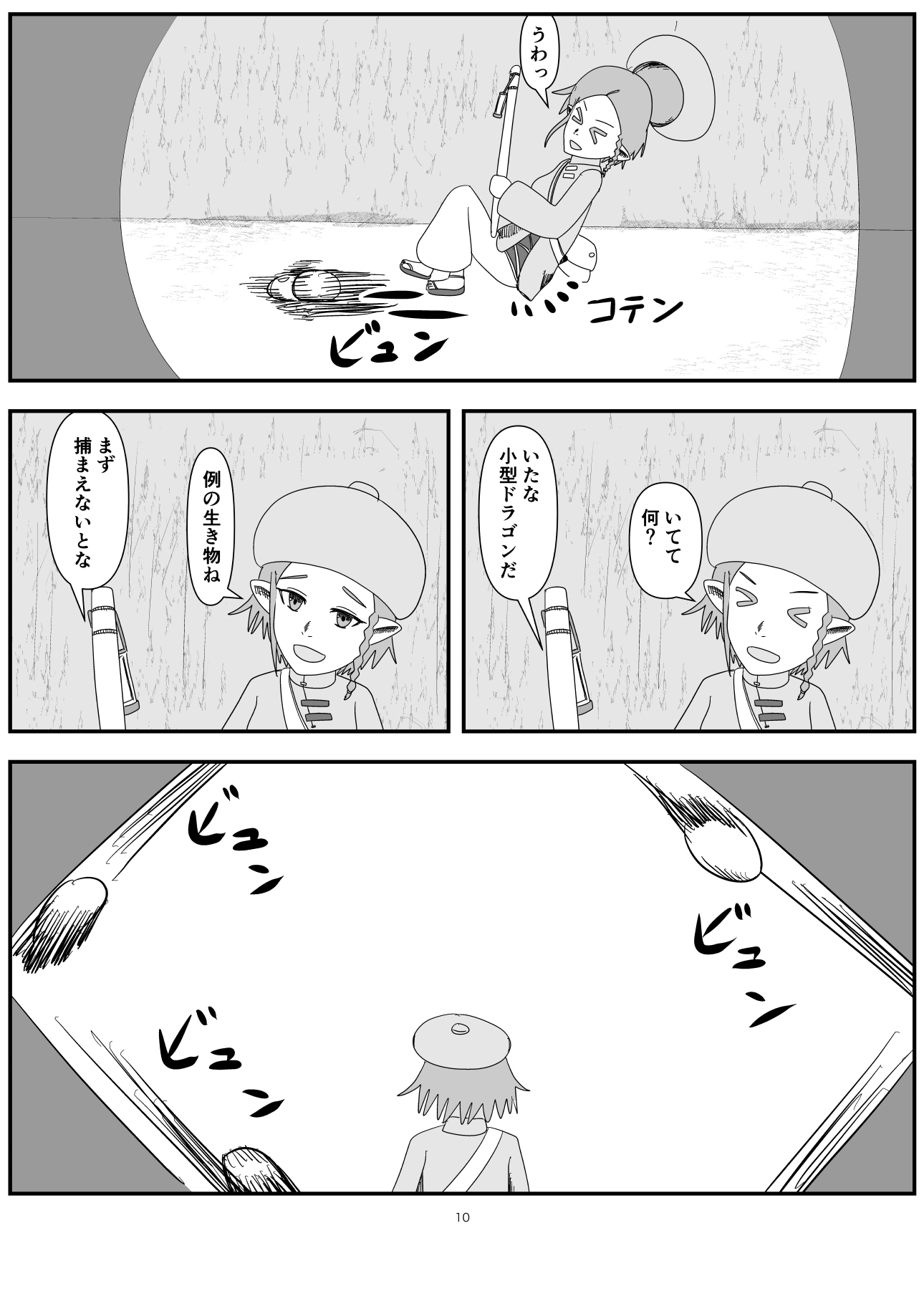 母を探して、ついでに父も