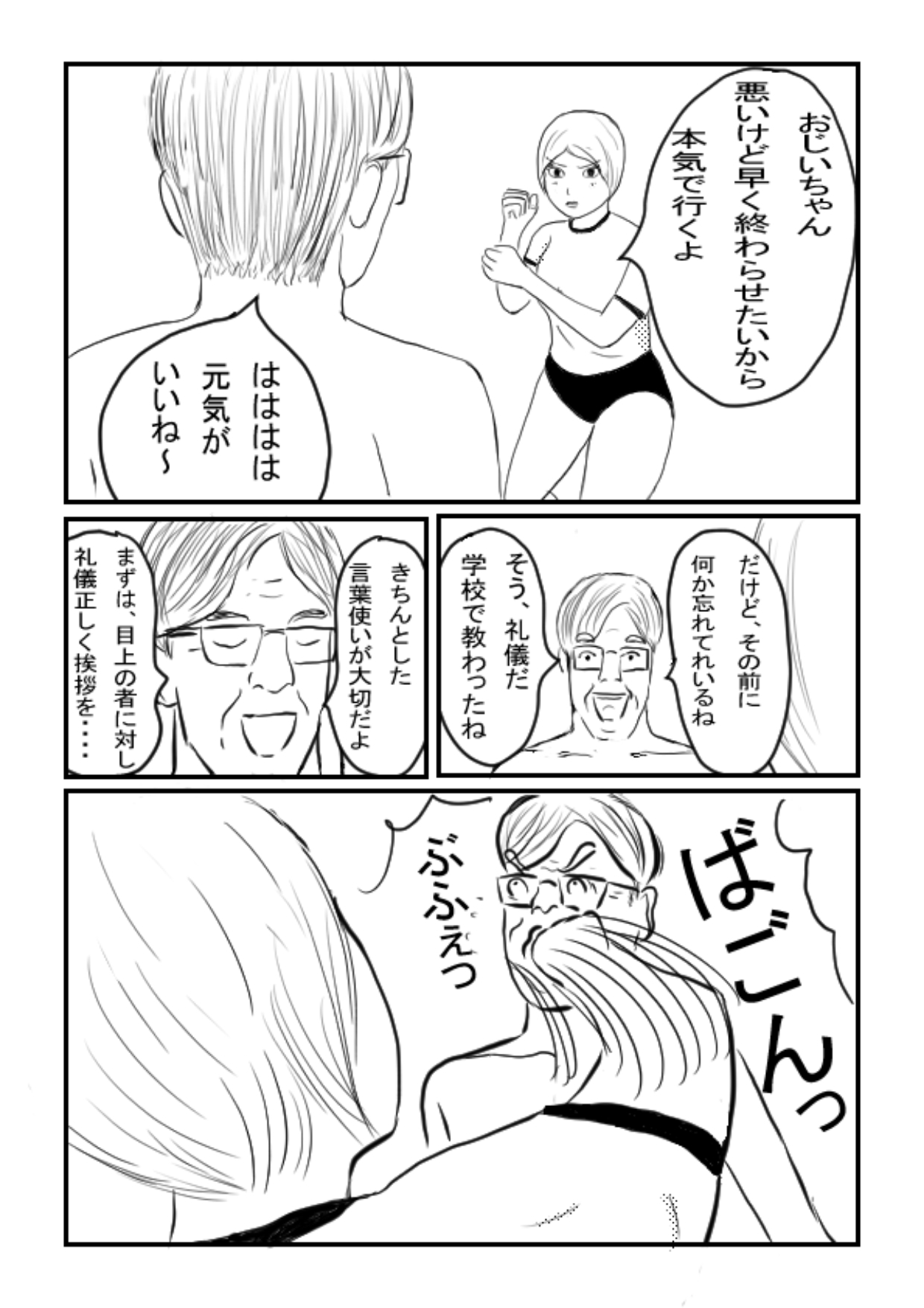 サイレンキャッツ 第八話 元校長
