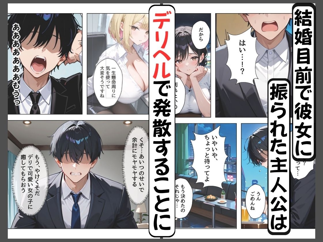 デリヘル呼んだら職場の新卒ダウナー系後輩がきて無表情で中出しOKされたので連続指名で快楽堕ちさせた話
