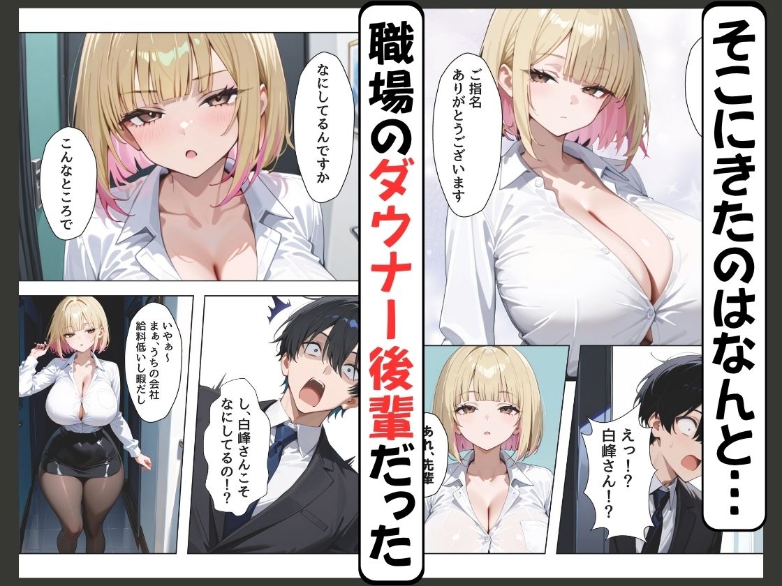 デリヘル呼んだら職場の新卒ダウナー系後輩がきて無表情で中出しOKされたので連続指名で快楽堕ちさせた話