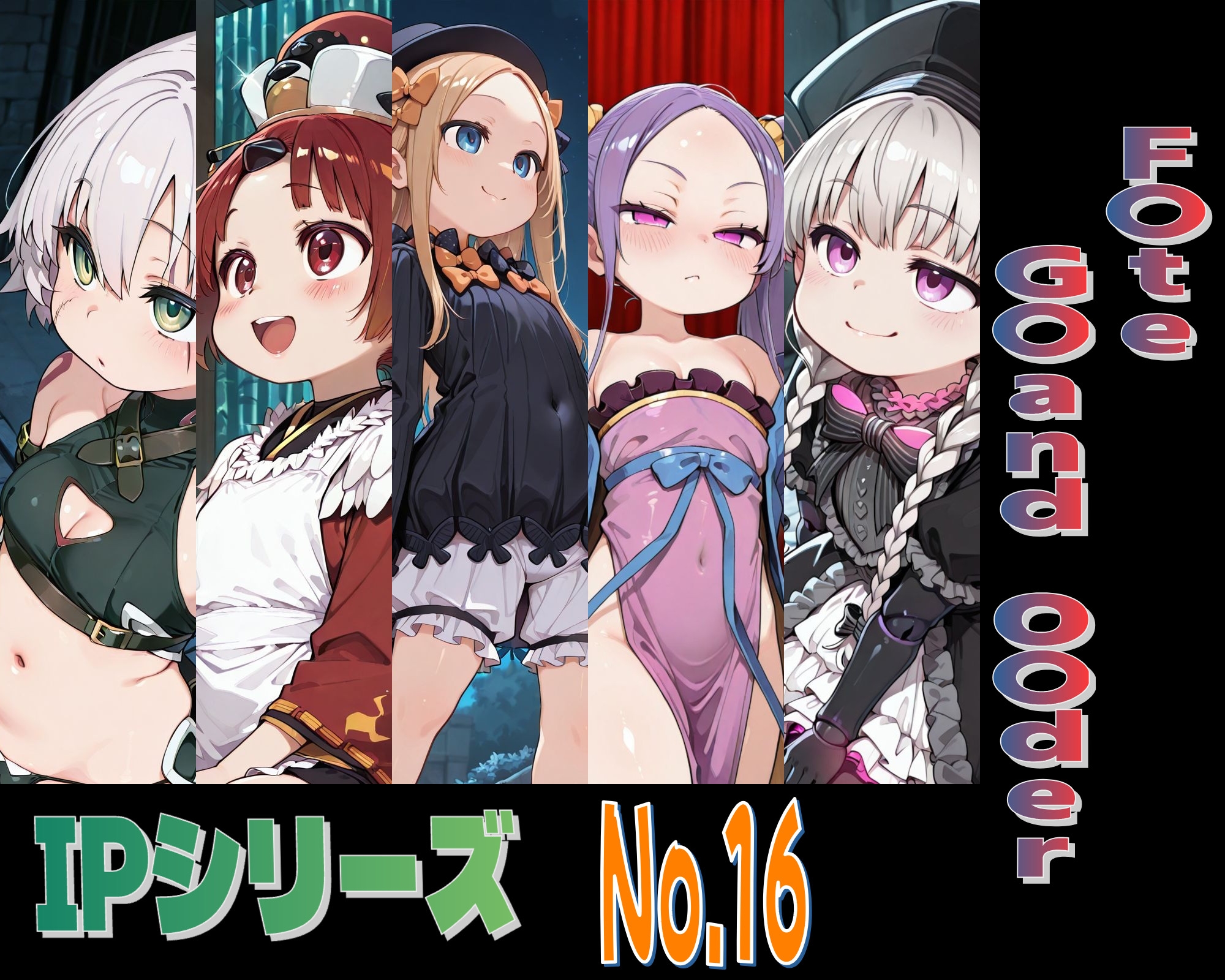 IPレ〇プシリーズ No.16 (F〇te G〇and O〇der)