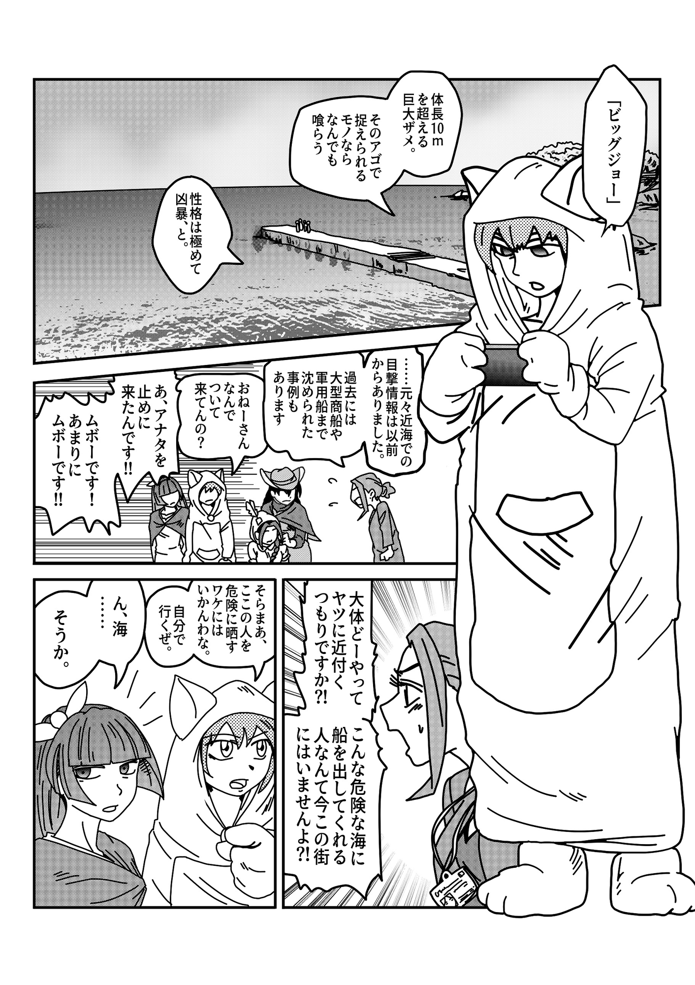 【第9話】TS少女の猫耳ライフ ～チート装備を得て最強になったのはいいけどよ……なんで女の体になってんだ!? しかもその装備も何か変だしよお!～