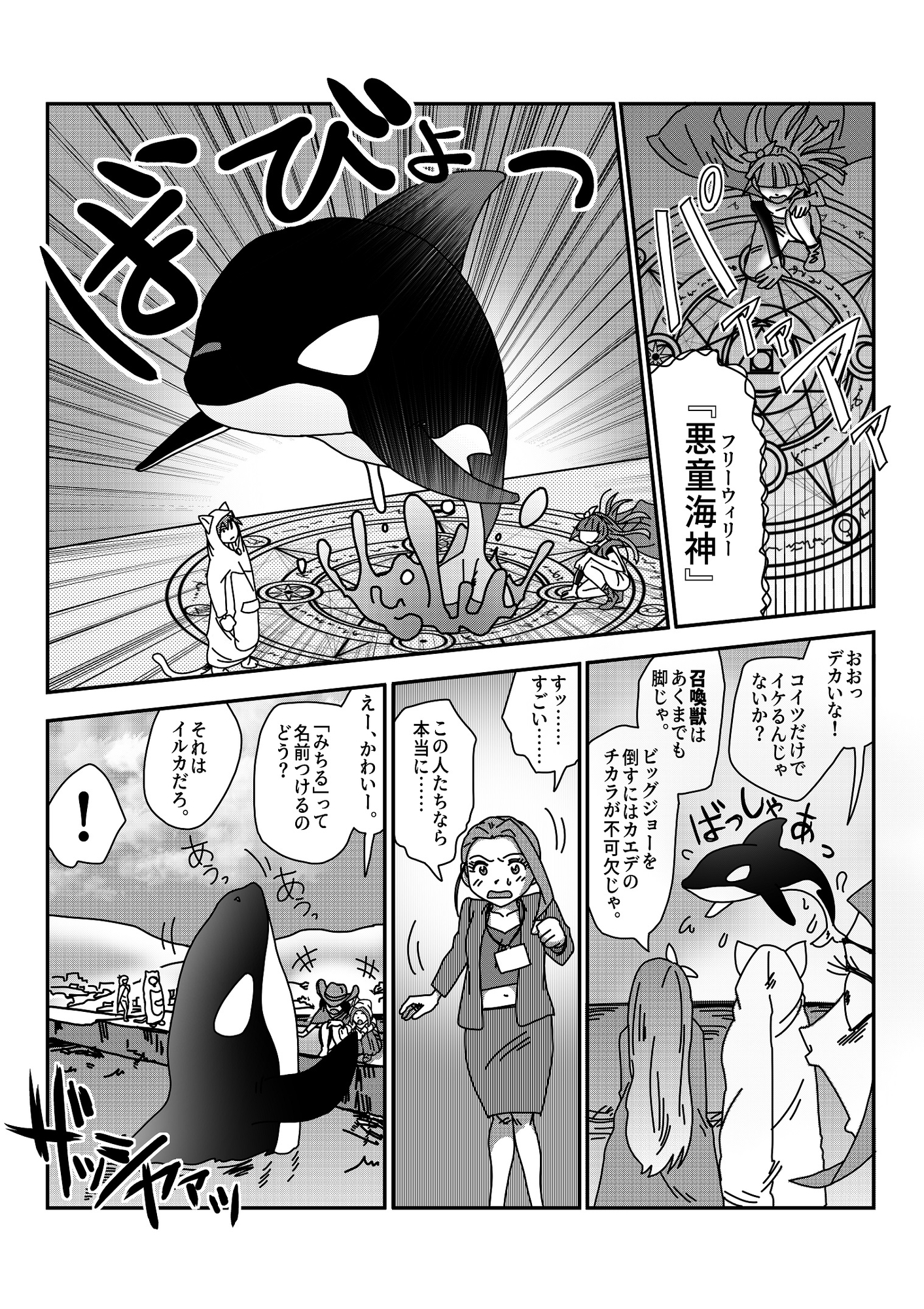 【第9話】TS少女の猫耳ライフ ～チート装備を得て最強になったのはいいけどよ……なんで女の体になってんだ!? しかもその装備も何か変だしよお!～