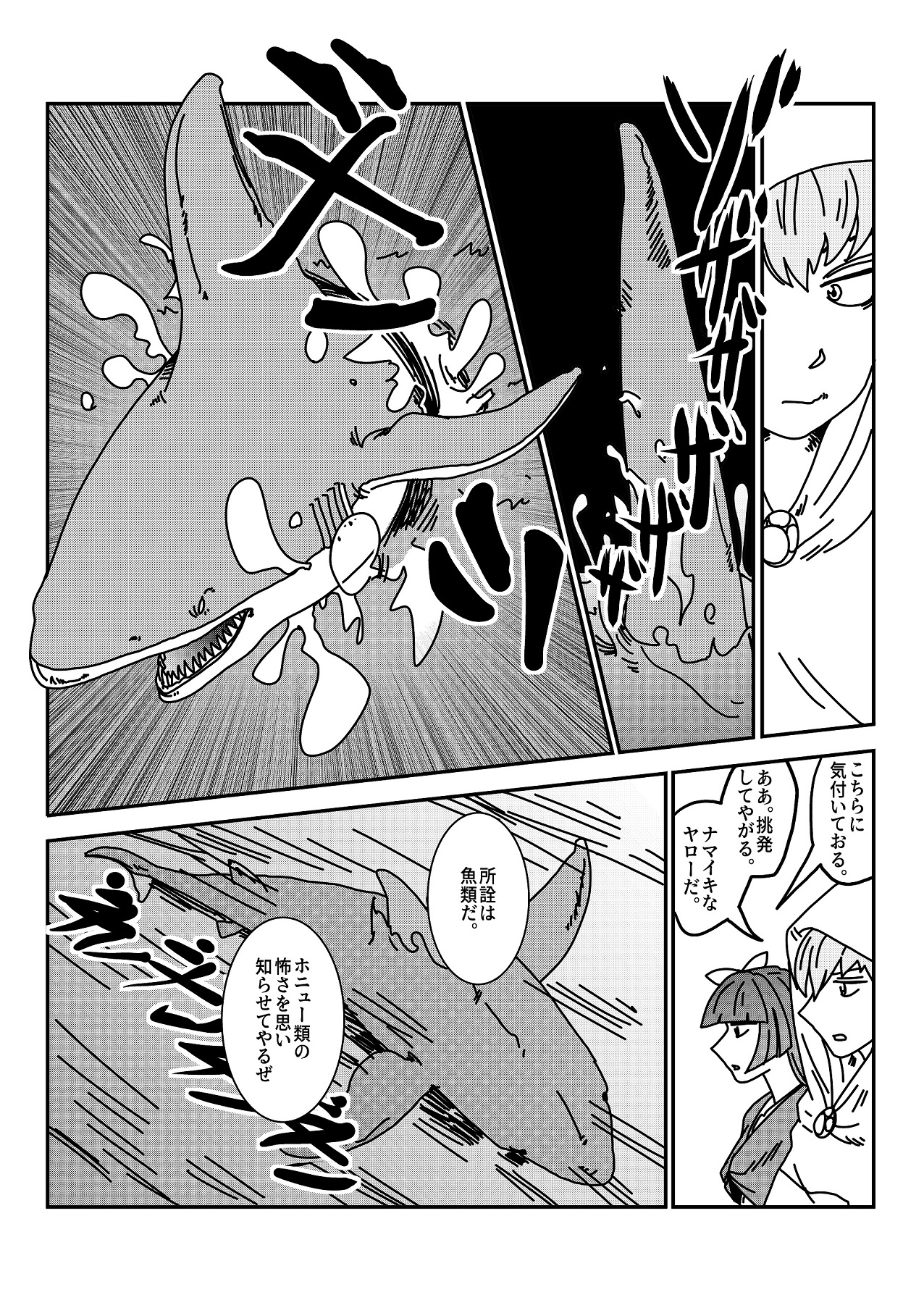 【第9話】TS少女の猫耳ライフ ～チート装備を得て最強になったのはいいけどよ……なんで女の体になってんだ!? しかもその装備も何か変だしよお!～