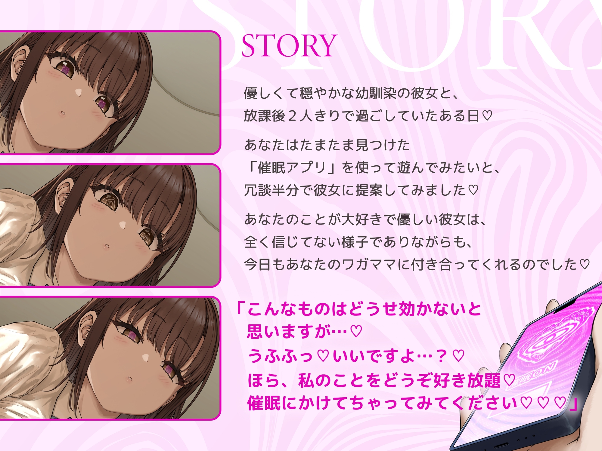 催○カノジョ♡～声も性格も意地悪ドSに改変された幼馴染彼女がマゾ向けシチュで射精させるまで解けない催○にかかってあなたを支配する催○逆マゾいじめ射精管理音声♡～