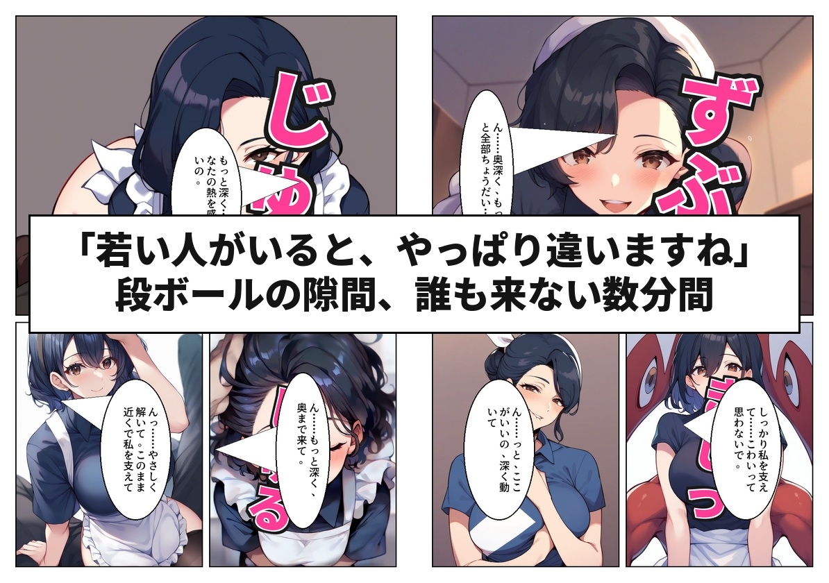 惣菜売り場のパート主婦(42)と夫のいる店のバックヤードで汗だく本気中出しセックスした話