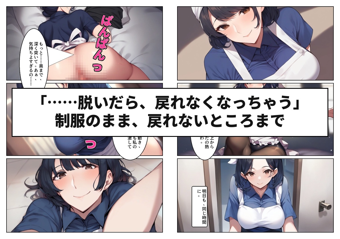 惣菜売り場のパート主婦(42)と夫のいる店のバックヤードで汗だく本気中出しセックスした話