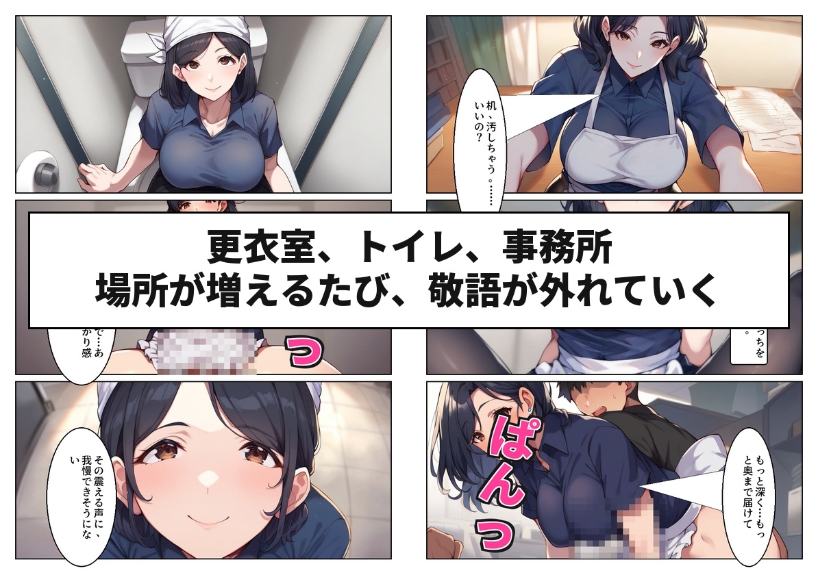惣菜売り場のパート主婦(42)と夫のいる店のバックヤードで汗だく本気中出しセックスした話