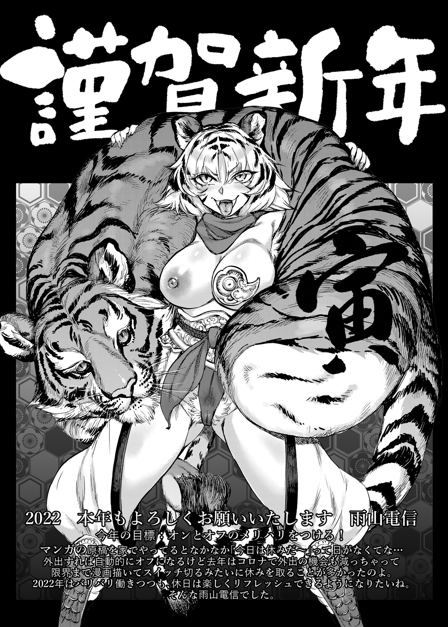 四季報・秋