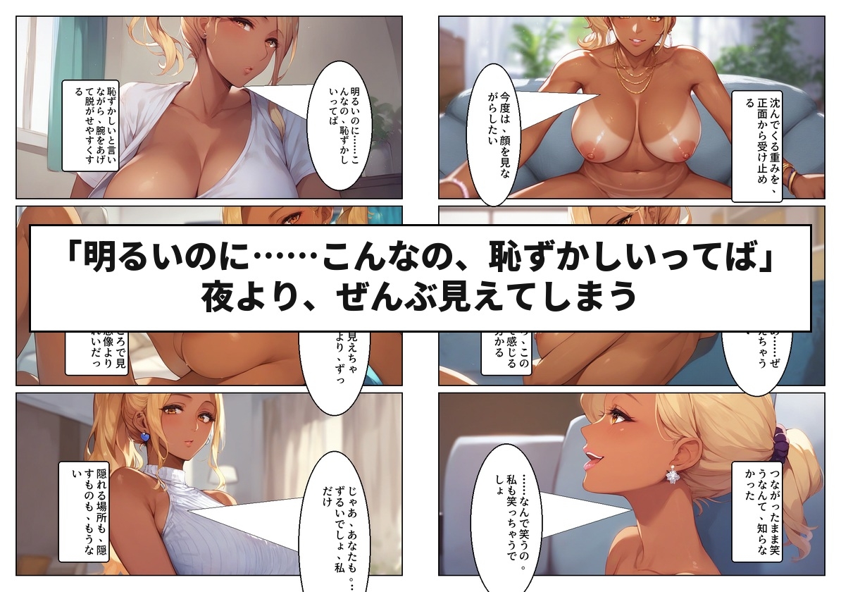 顔出しNGの推し配信者の正体が隣の黒ギャルお姉さんで毎晩中出しセックスする関係になった話