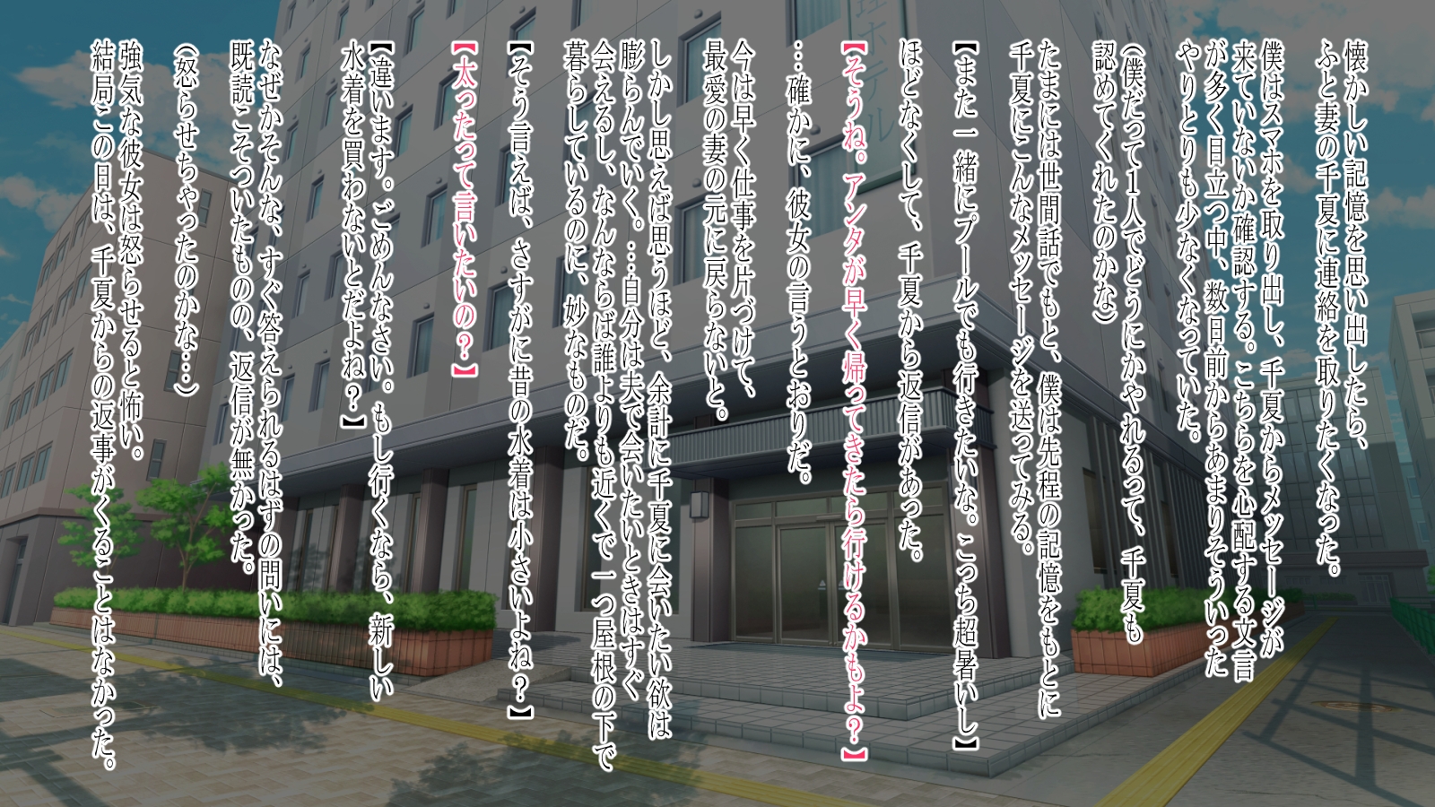 【NTR】気の強いはずの彼女が変態中年上司に堕とされて…2