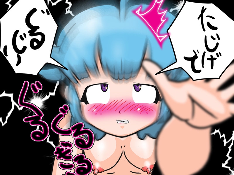 けろふぇち9