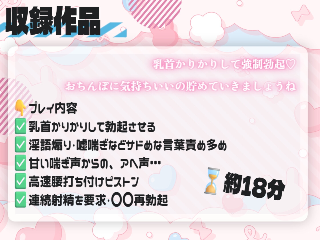 【男性受け】発情メイドのおまんこで無理やりセックス♡乳首かりかりして、強○勃起♡おちんぽに気持ちいいの貯めていきましょうね