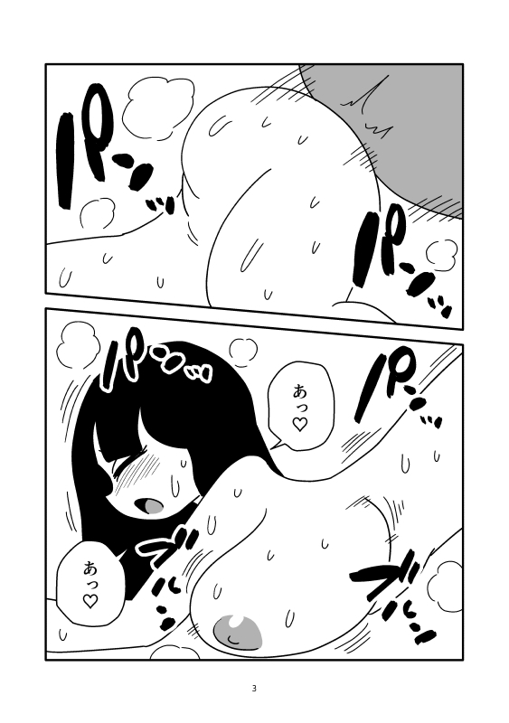 射乳のマンガ