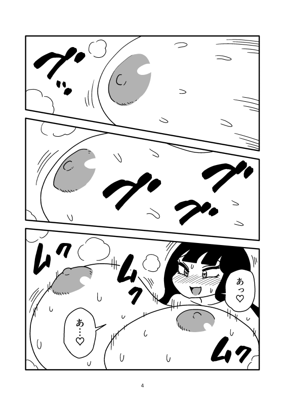 射乳のマンガ