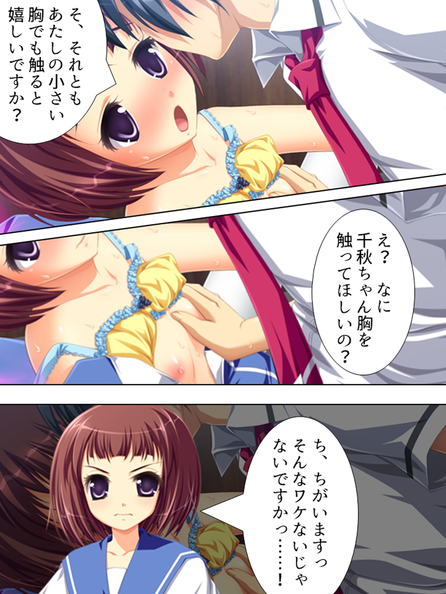 来たれ！S●X研究部 ～桃色?学生生活～ <総集編>