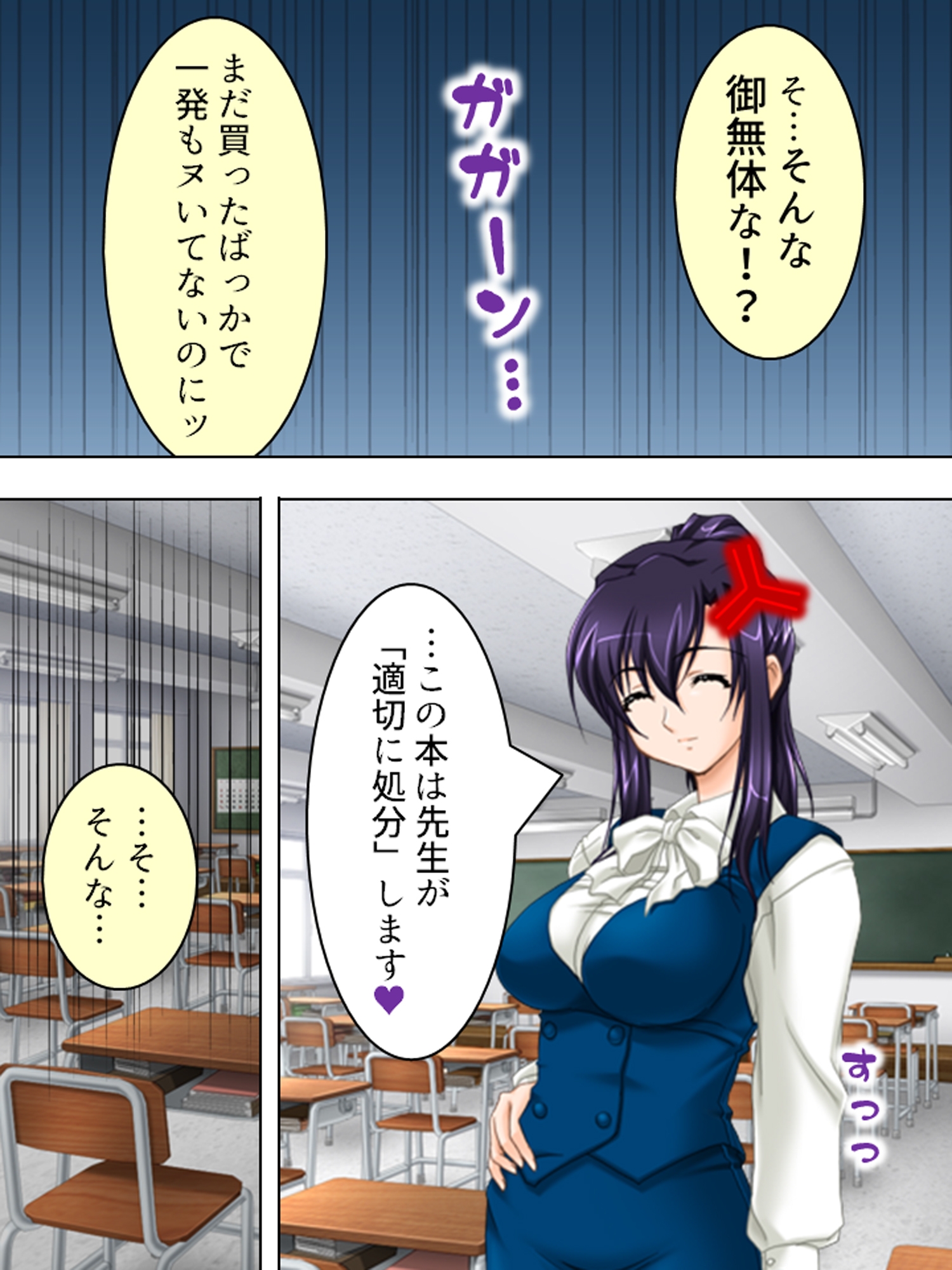 女教師の弱みを握ってヤリまくってたら実は… <総集編>