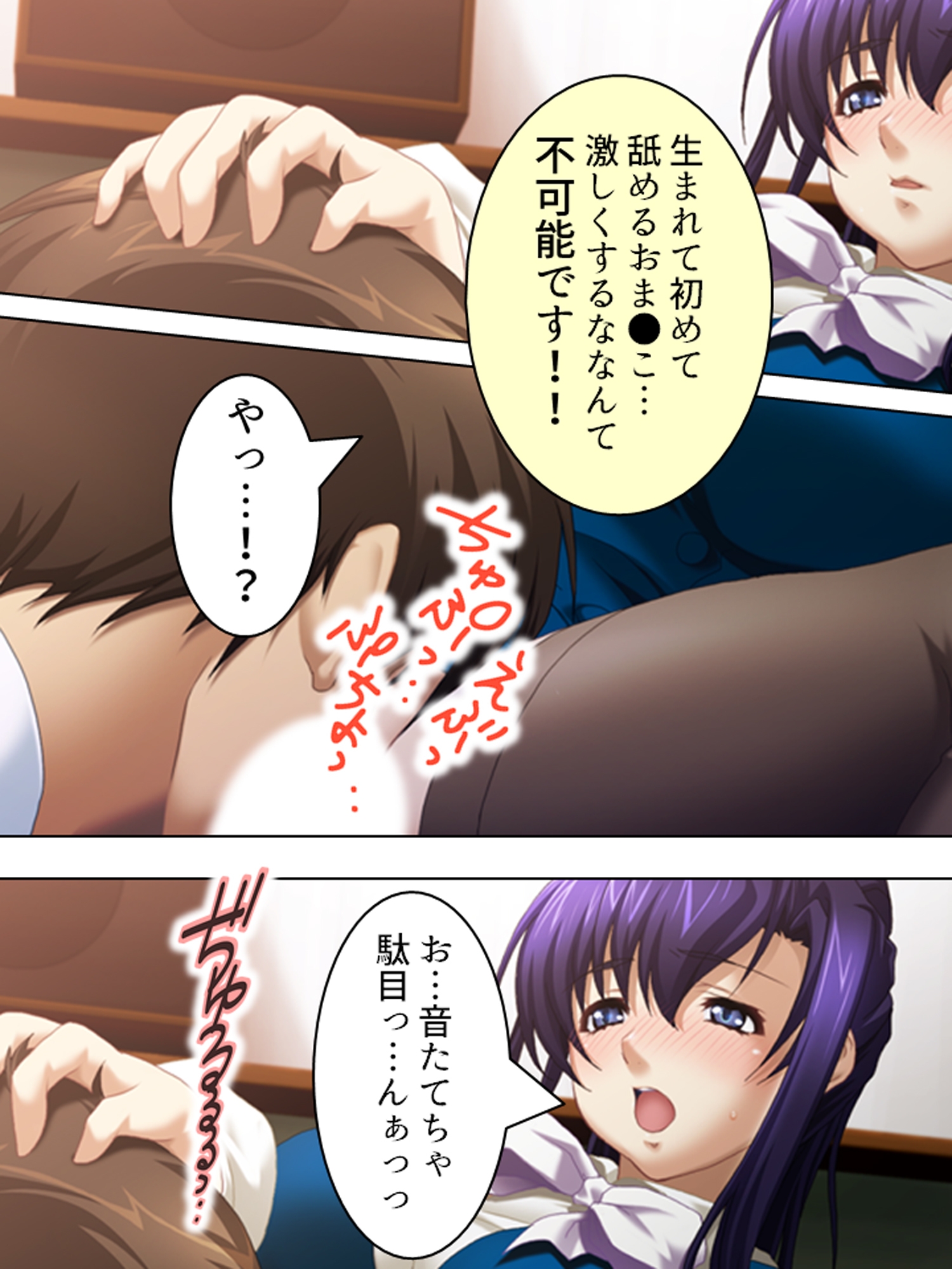 女教師の弱みを握ってヤリまくってたら実は… <総集編>