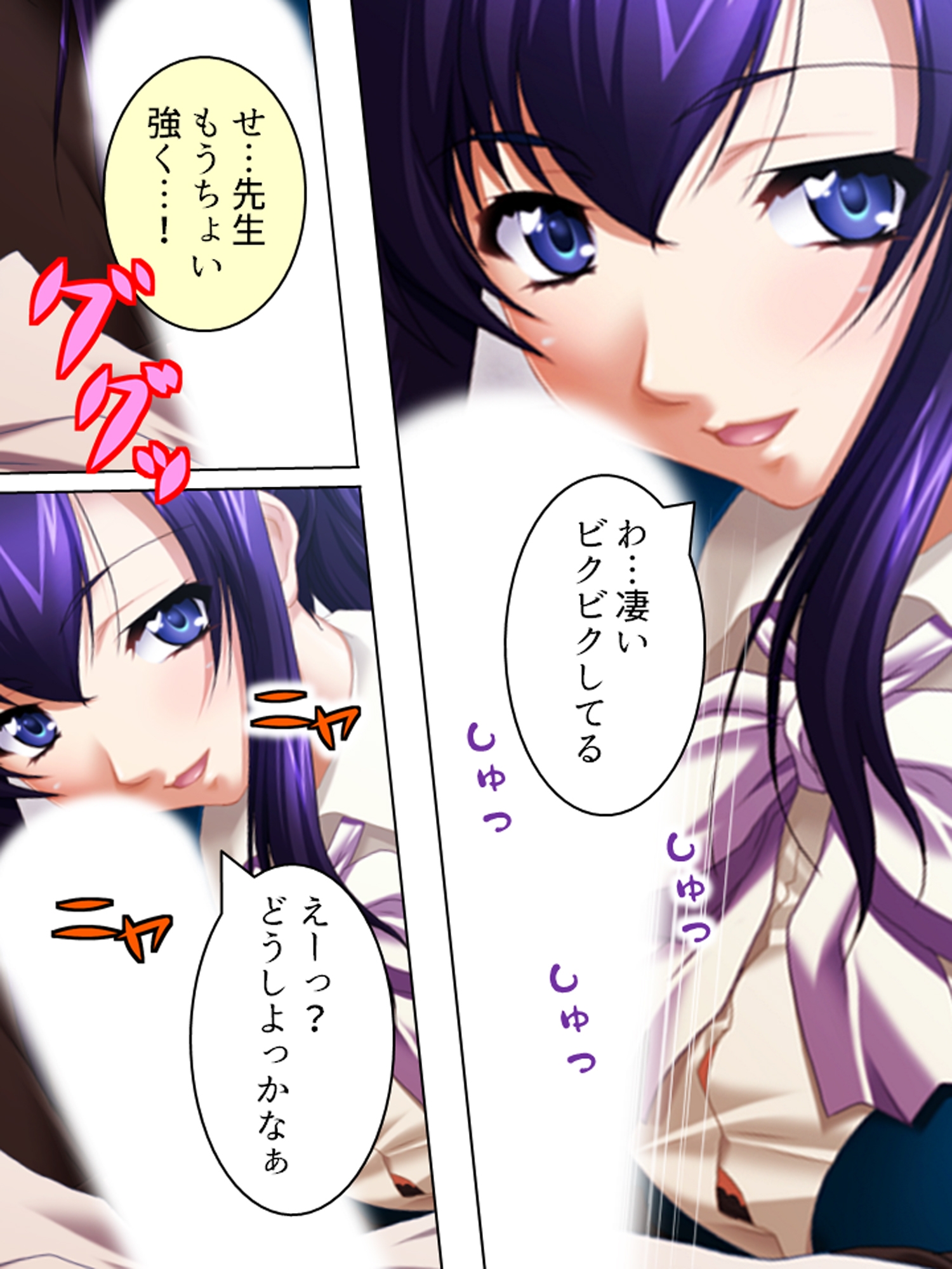 女教師の弱みを握ってヤリまくってたら実は… <総集編>