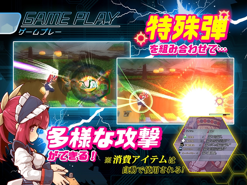 機核覚醒～ルルムの決意～X