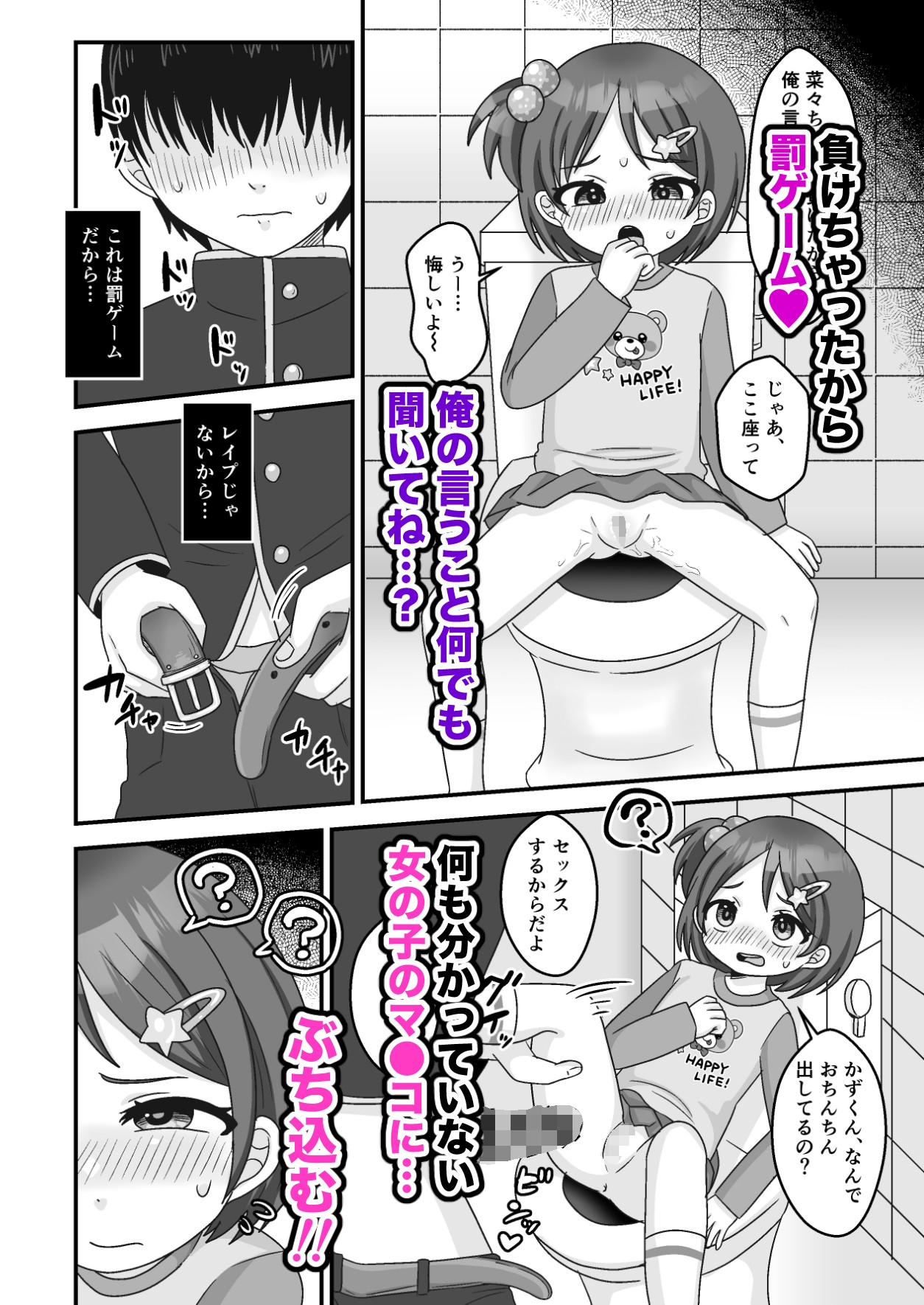 近所の女の子で遊ぼ！