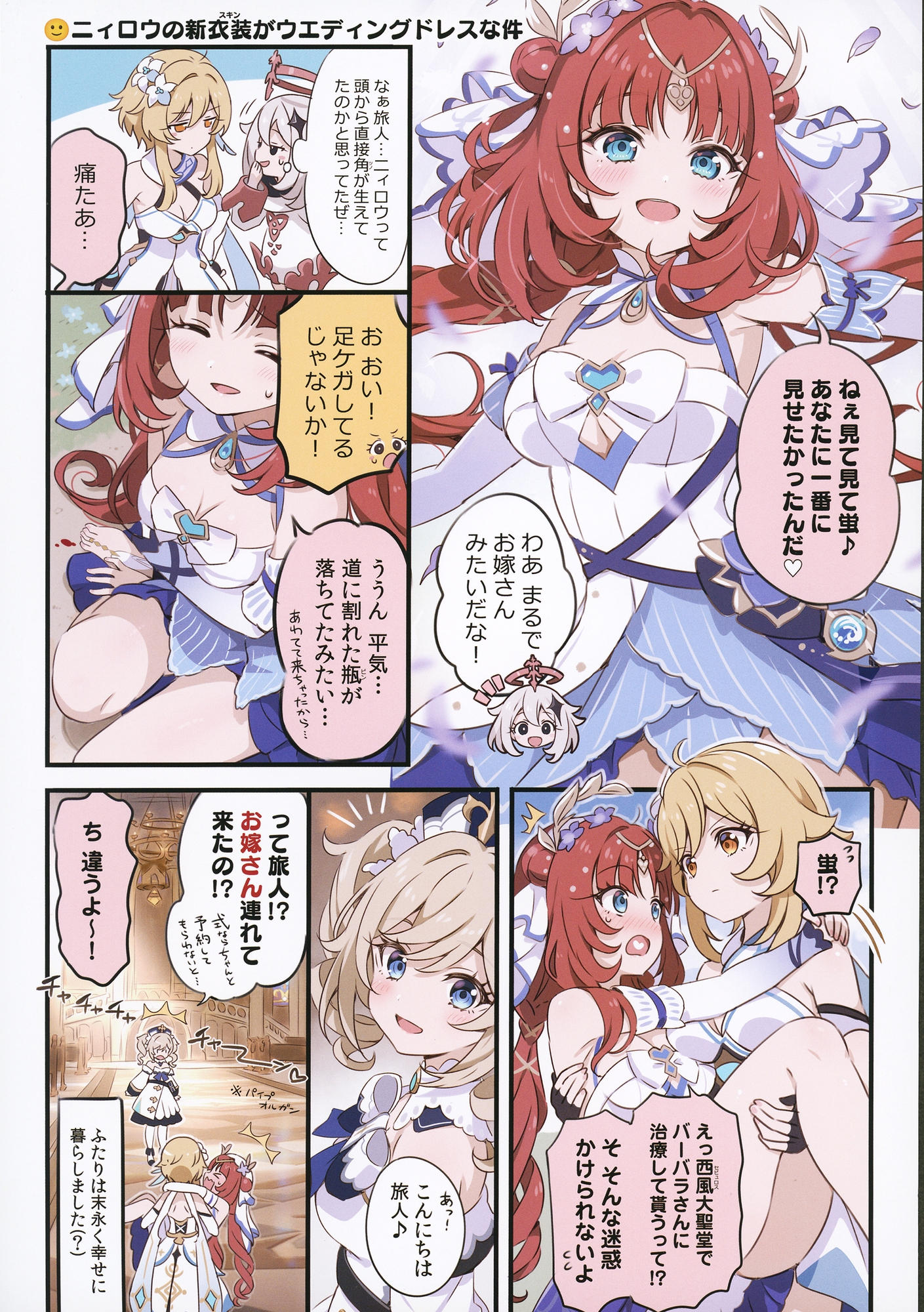 ニィロウの距離感バグだけはナーフしないでください!!