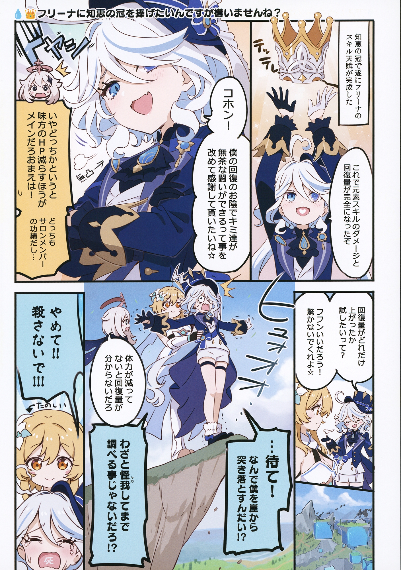 ニィロウの距離感バグだけはナーフしないでください!!