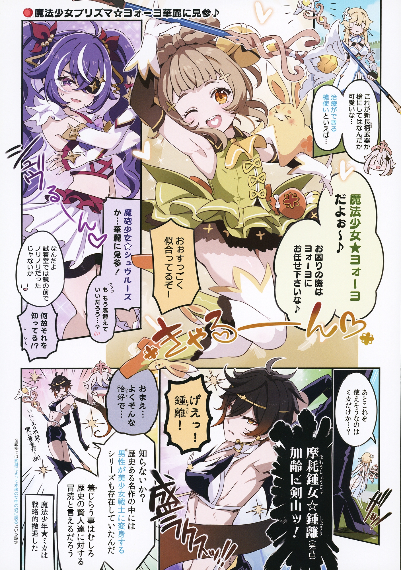 ニィロウの距離感バグだけはナーフしないでください!!