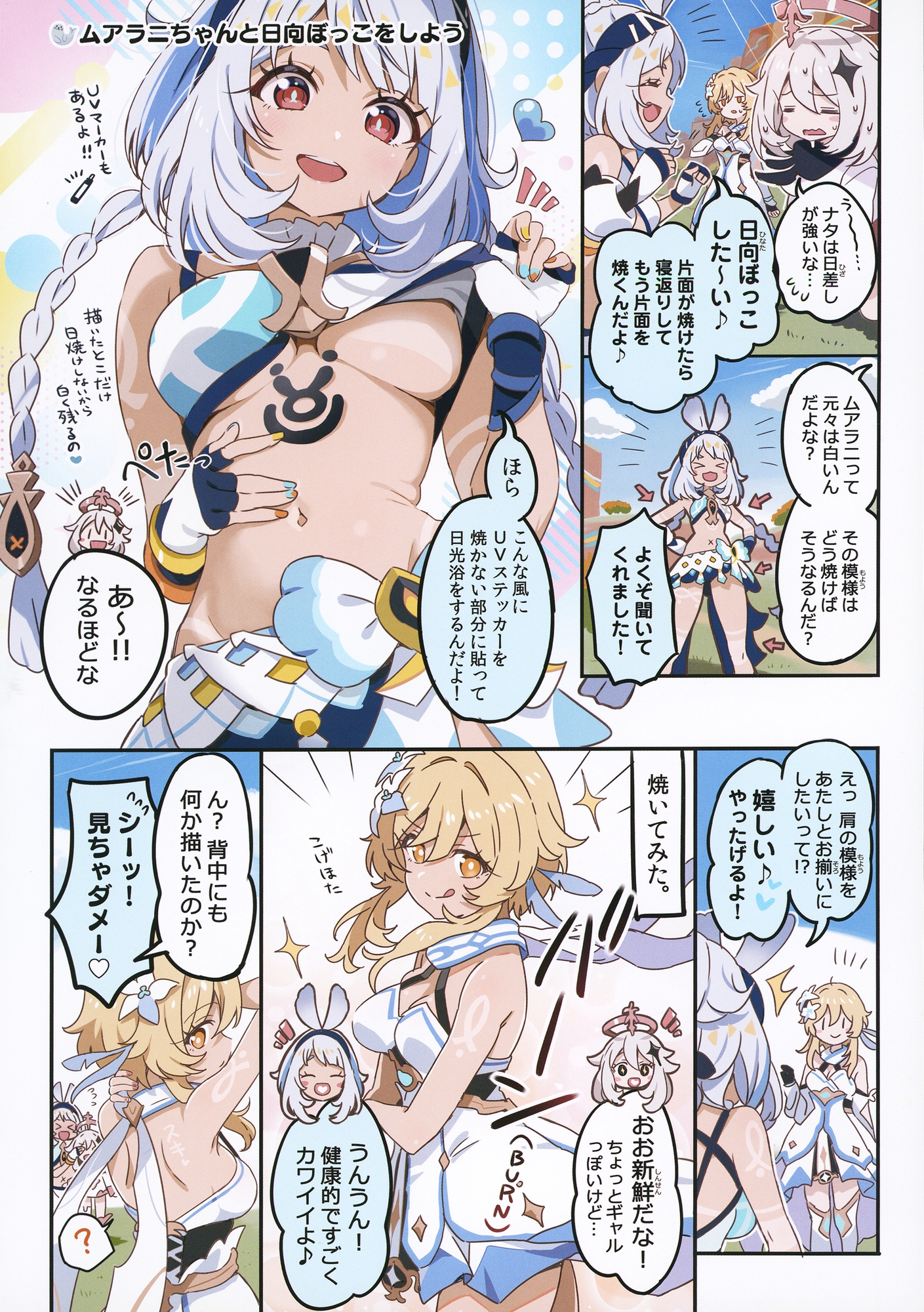 ムアラニと往く!! ぶらり温泉旅行 in ナタ