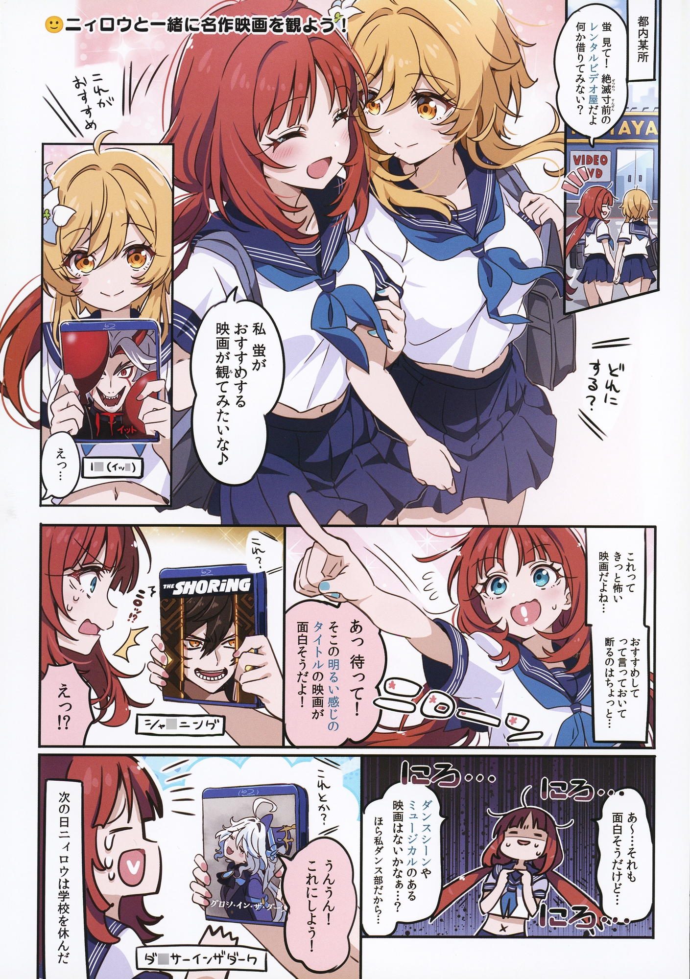 ムアラニと往く!! ぶらり温泉旅行 in ナタ