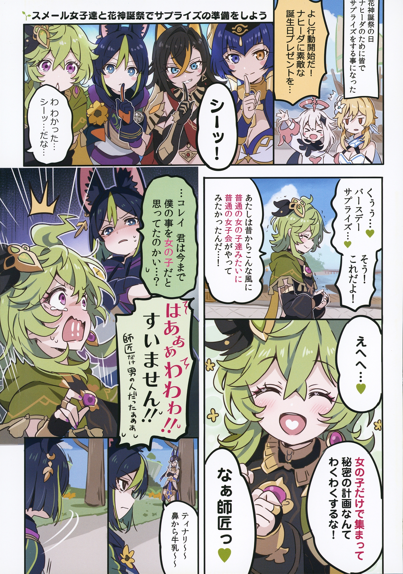 ムアラニと往く!! ぶらり温泉旅行 in ナタ