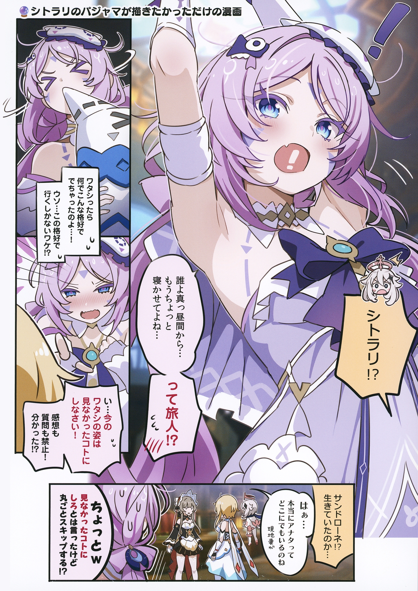 コロンビーナとサンドローネがイチャイチャする本 2