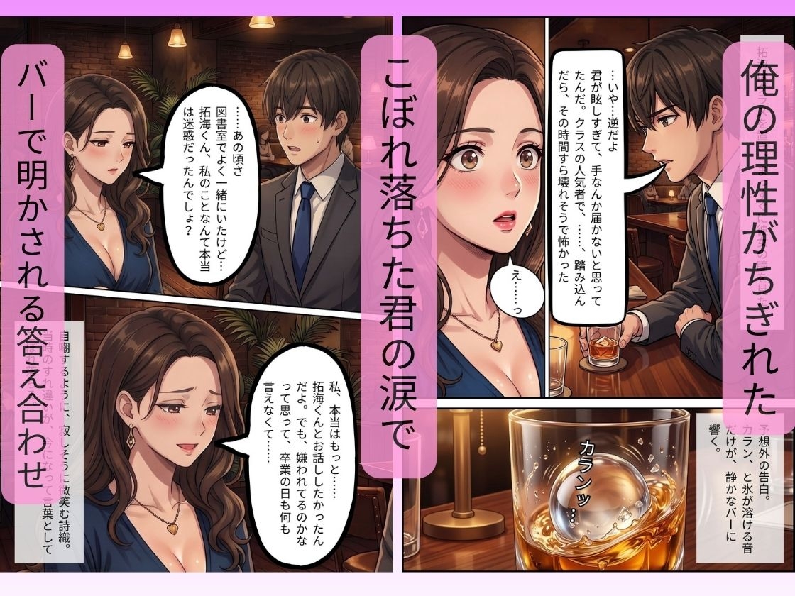 初恋の残り香は、熟れた果実の甘さで 〜10年分の初情をぶつけ合う純愛交尾。 脈打つ絶頂中出しを何度もした話〜